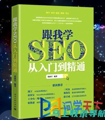 SEO进阶教程：关键词排名优化的高级技巧与策略