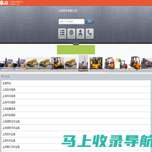 上海叉车有限公司_主营上海浦东叉车出租/电话/中心,浦东叉车出租哪里有,浦东吊车出租电话/厂家_位于上海市浦东新区_一比多